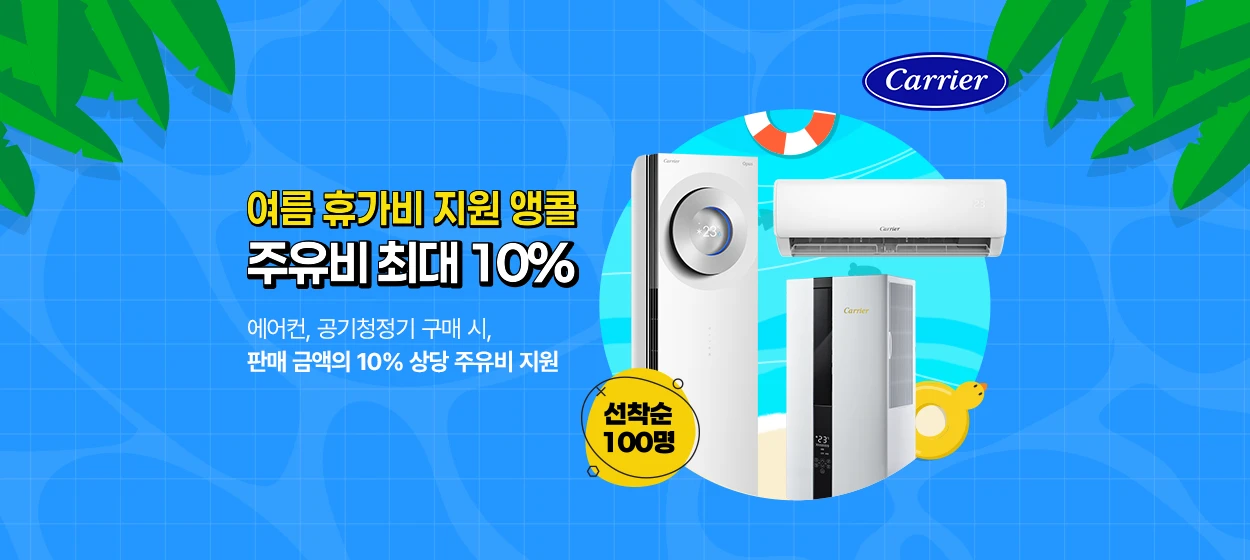전기전자 와이드형 배너