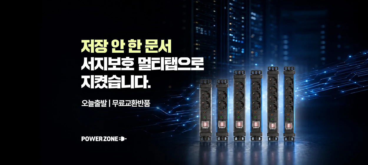 전기전자 와이드형 배너