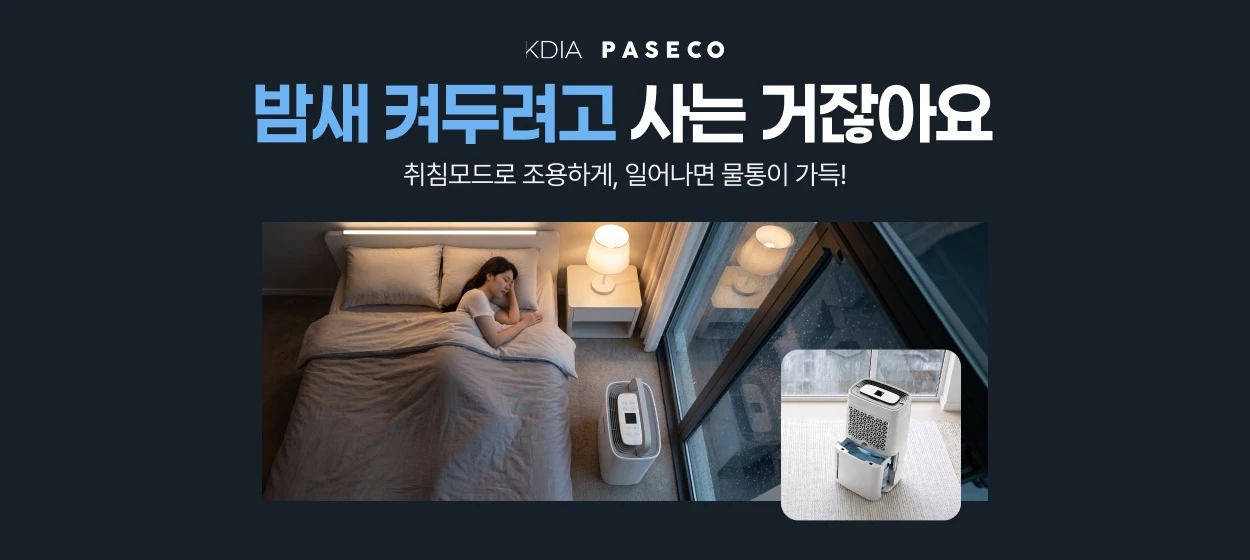 전기전자 와이드형 배너