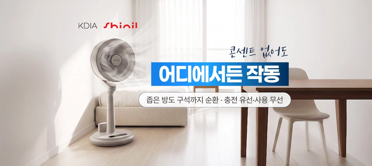 전기전자 와이드형 배너