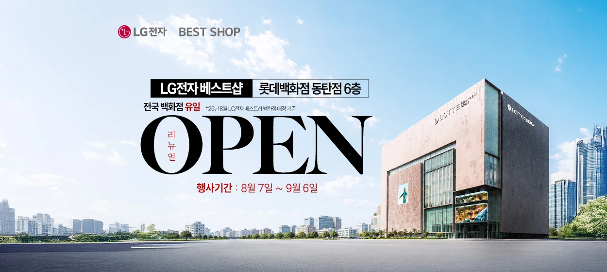 전기전자 와이드형 배너