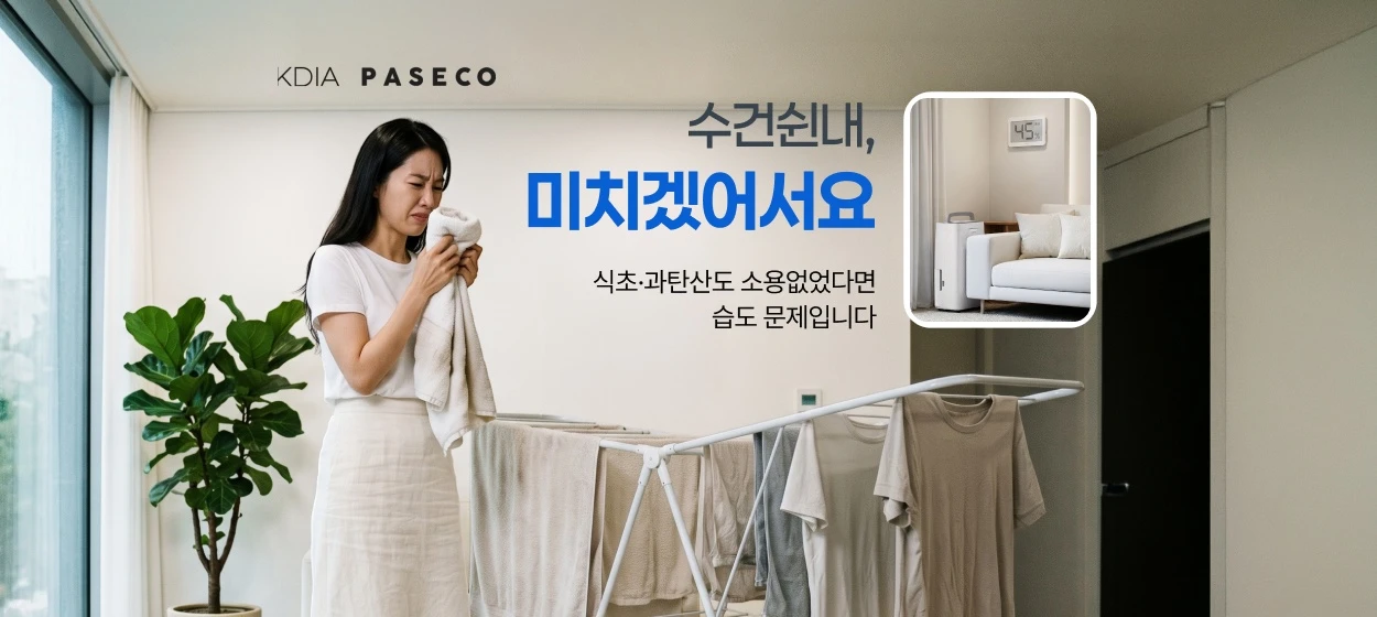 전기전자 와이드형 배너