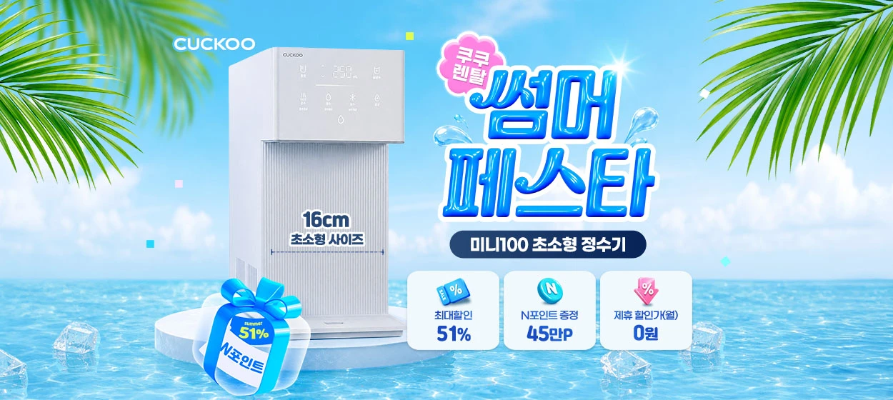 전기전자 와이드형 배너
