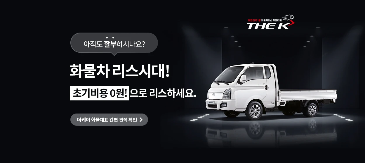 자동차/정유 와이드형 배너
