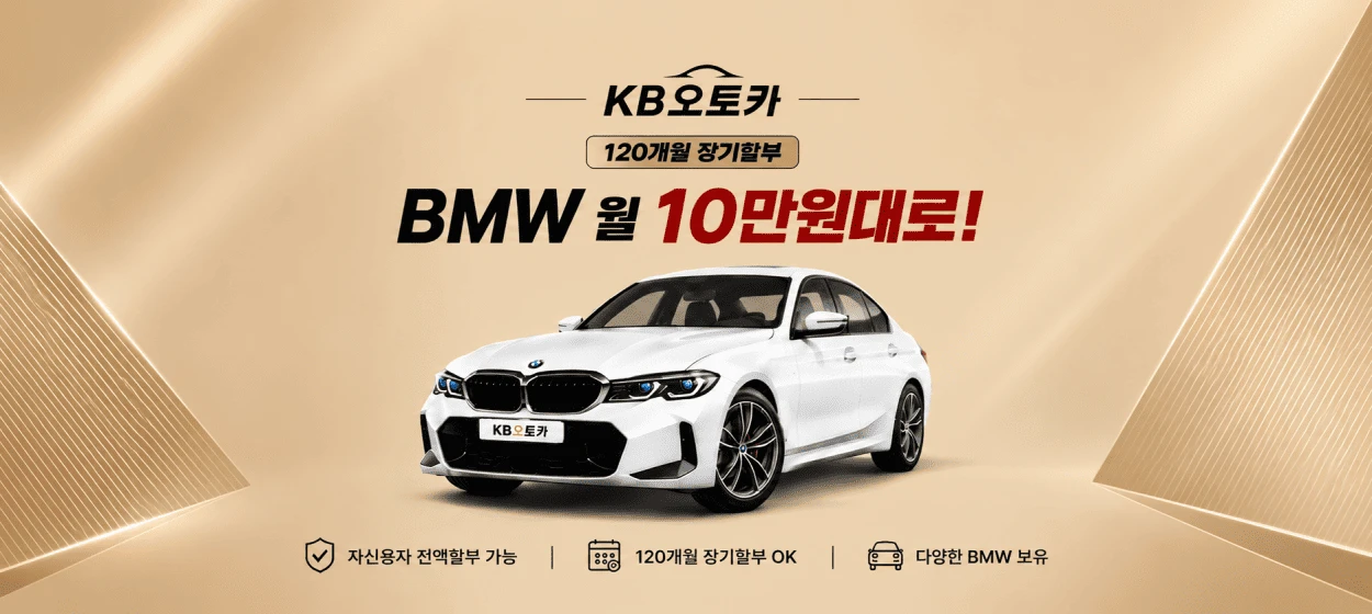 자동차/정유 와이드형 배너
