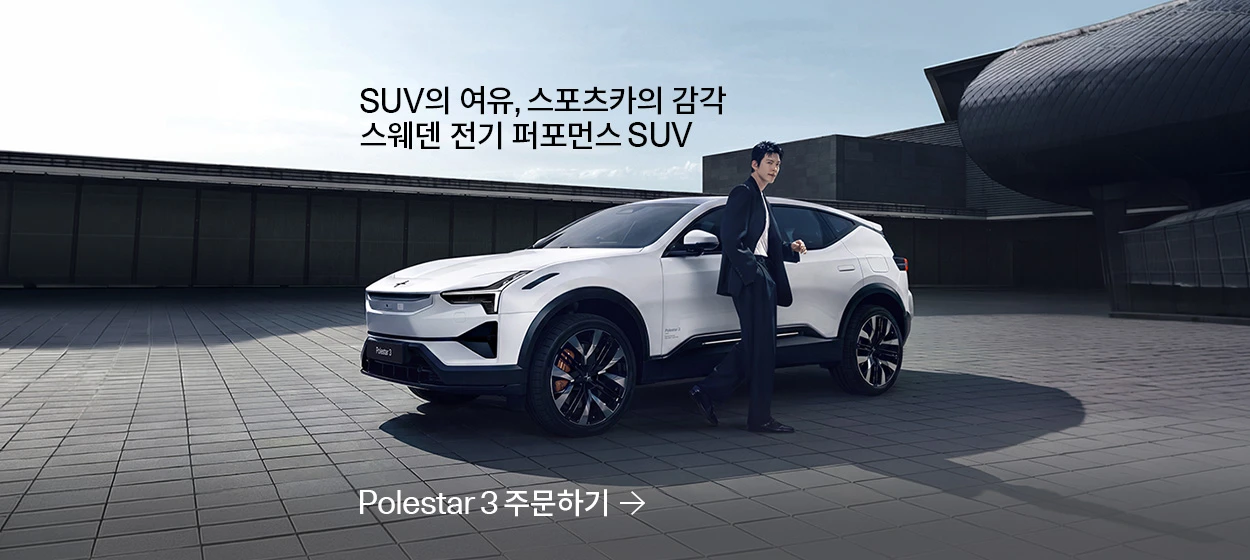 자동차/정유 와이드형 배너