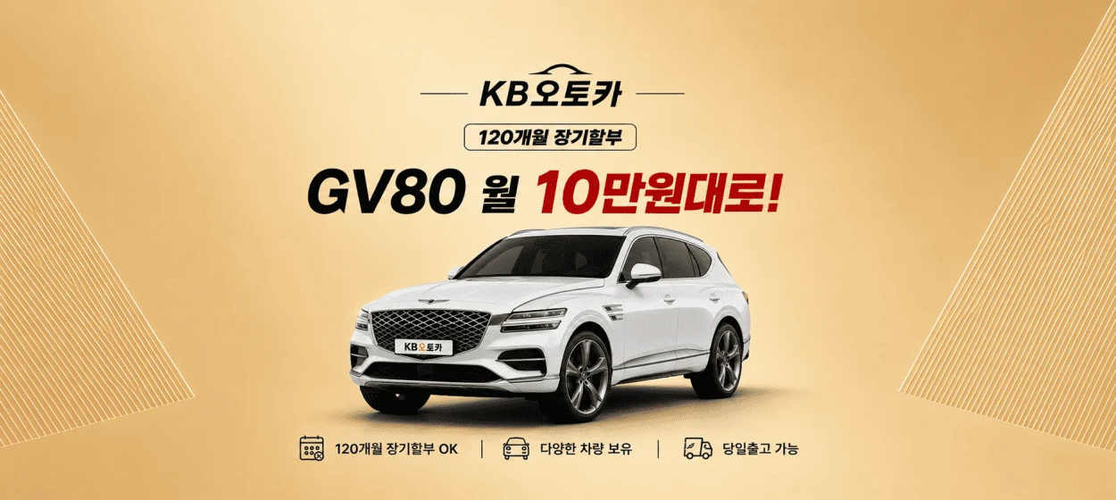 자동차/정유 와이드형 배너