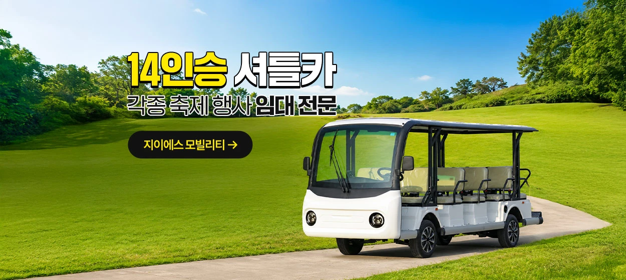 자동차/정유 와이드형 배너