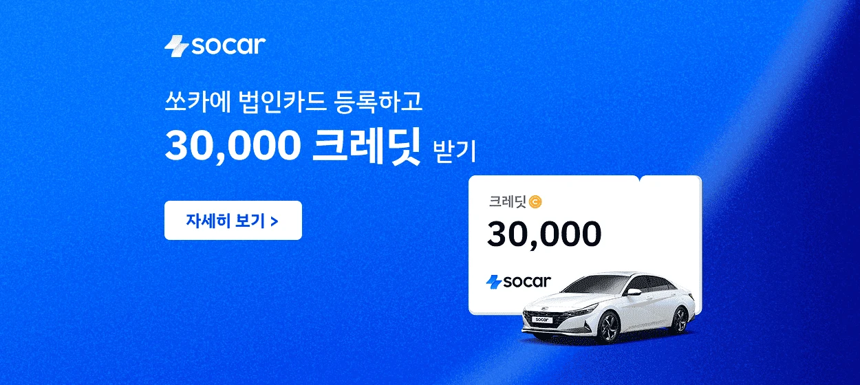 자동차/정유 와이드형 배너