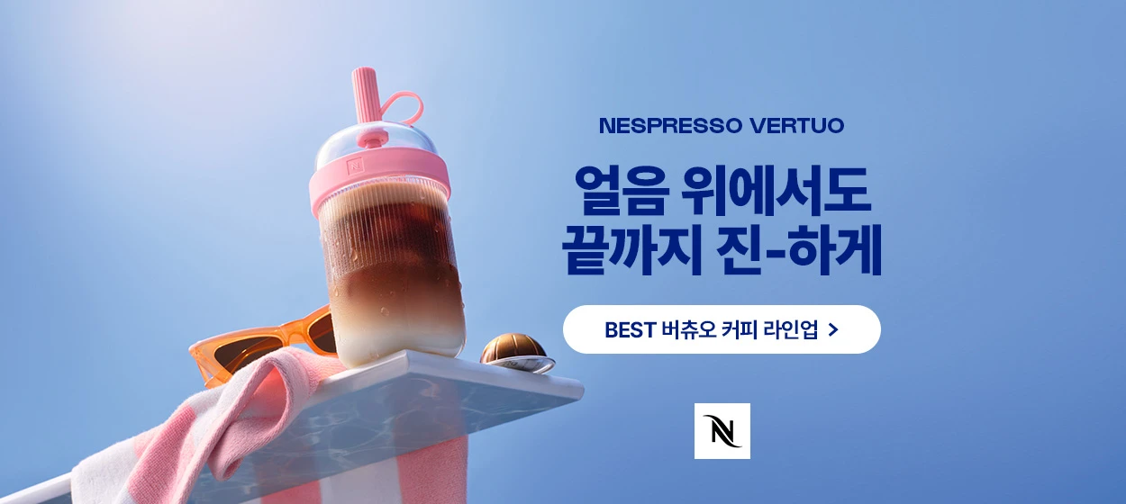 음료/기호식품 와이드형 배너