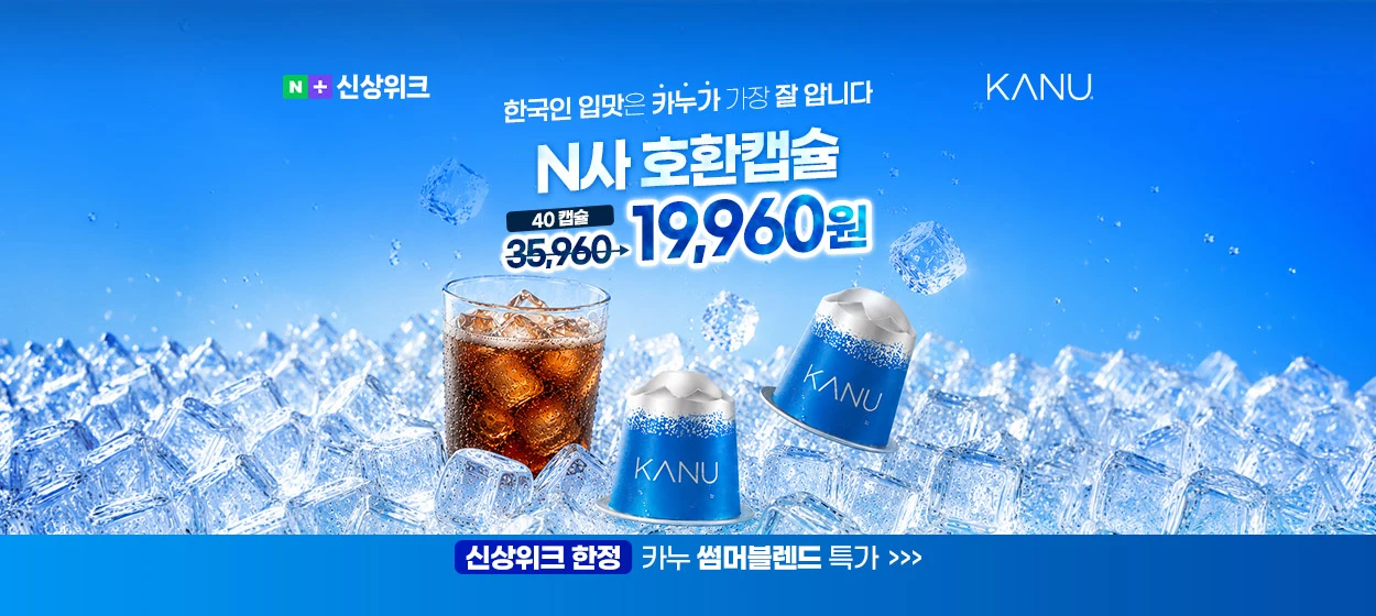 음료/기호식품 와이드형 배너