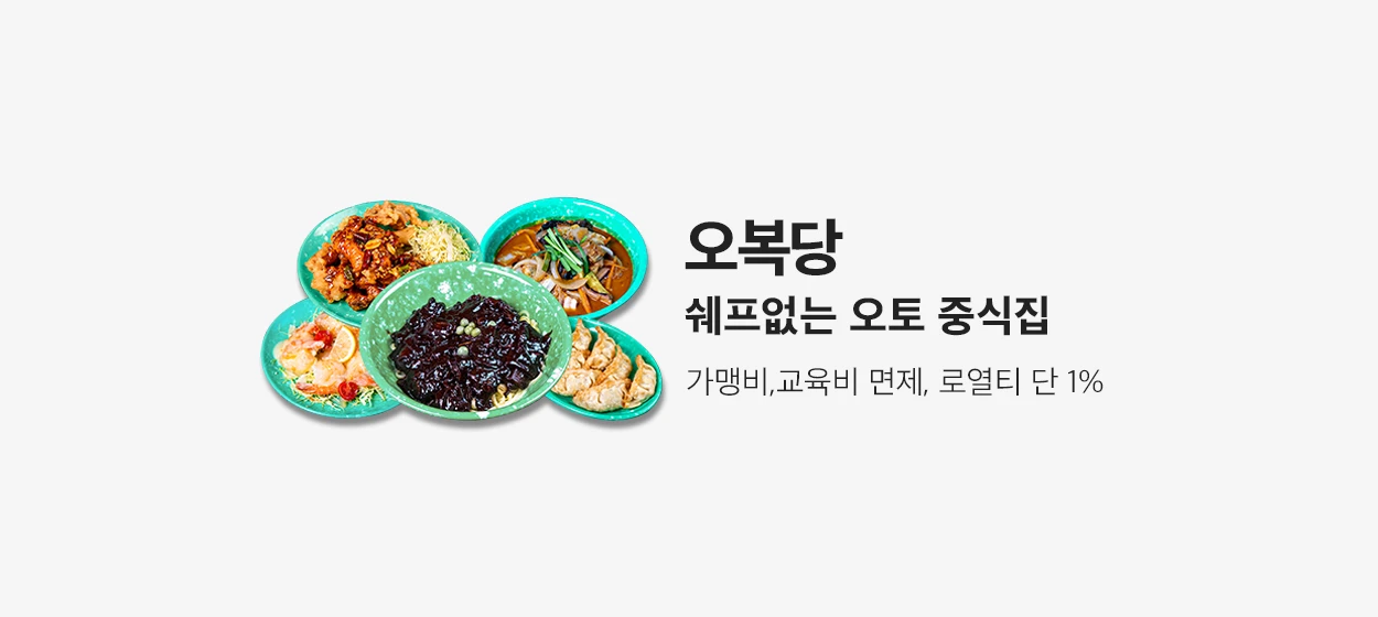 식품/제과 와이드형 배너