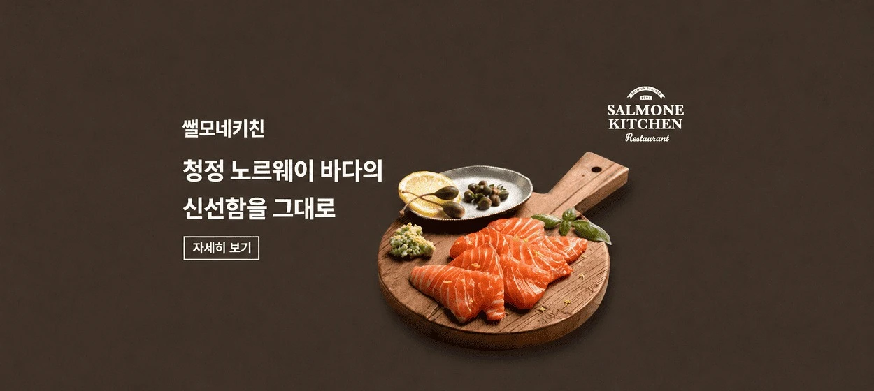식품/제과 와이드형 배너