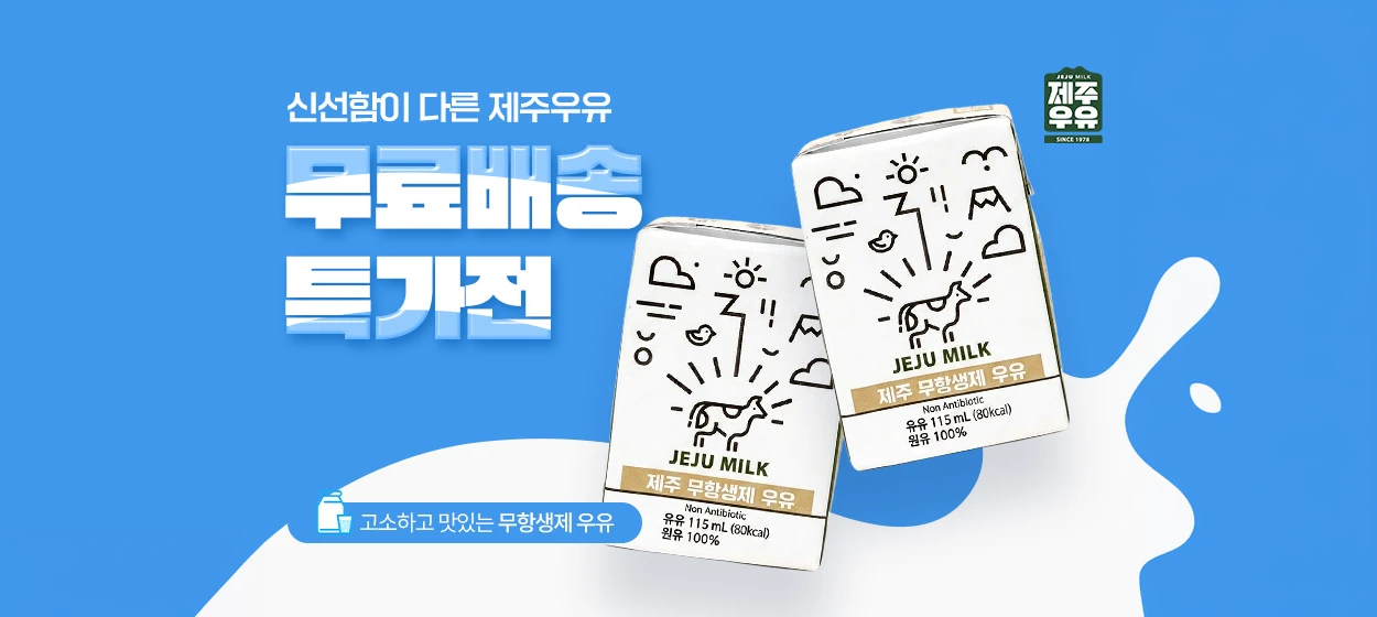 식품/제과 와이드형 배너