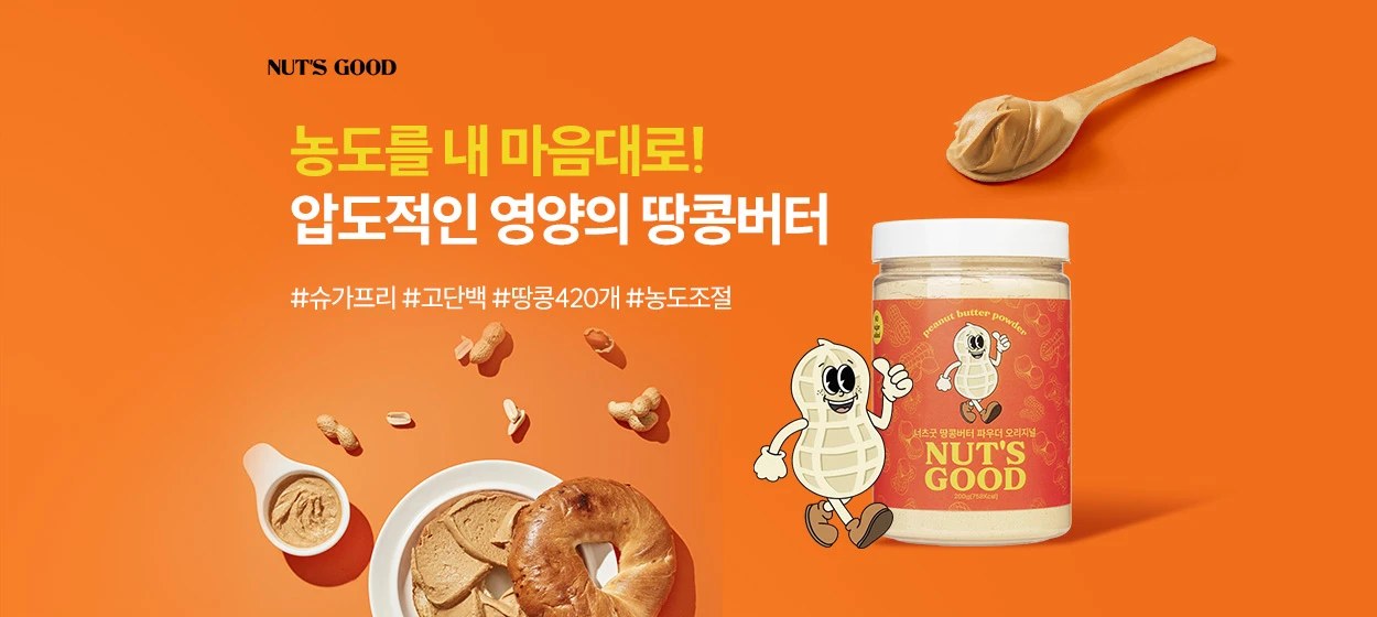 식품/제과 와이드형 배너
