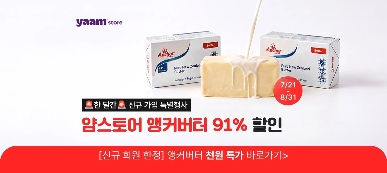 식품/제과 와이드형 배너