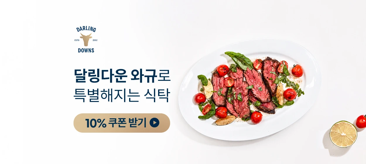 식품/제과 와이드형 배너
