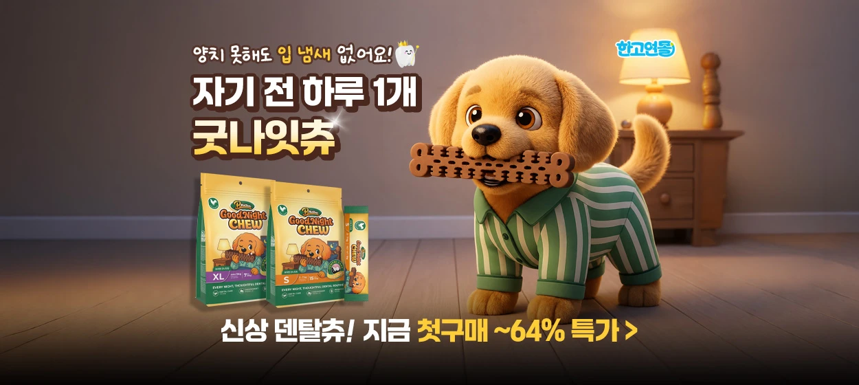 식품/제과 와이드형 배너
