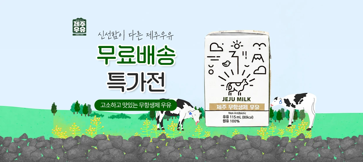 식품/제과 와이드형 배너