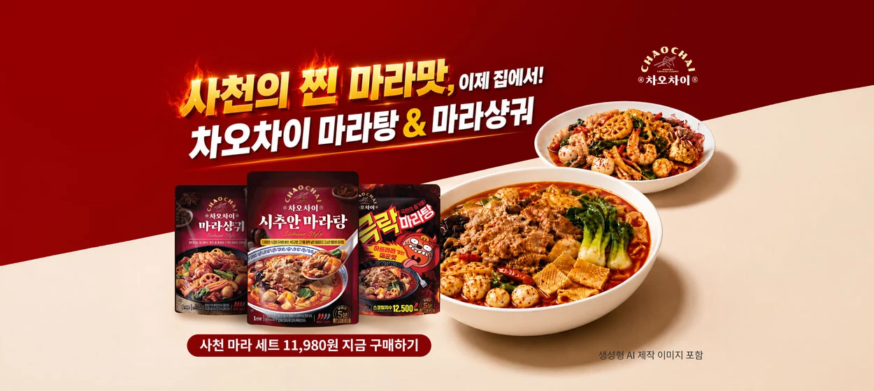 식품/제과 와이드형 배너