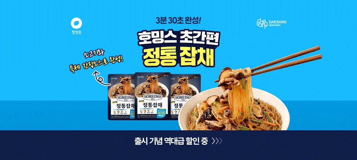 식품/제과 와이드형 배너