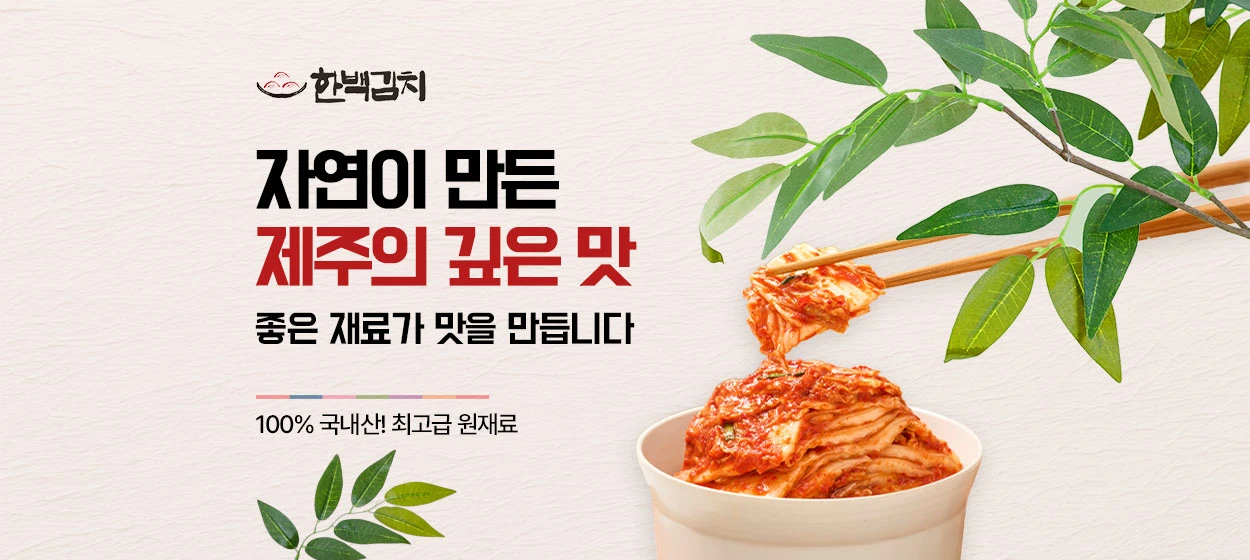 식품/제과 와이드형 배너