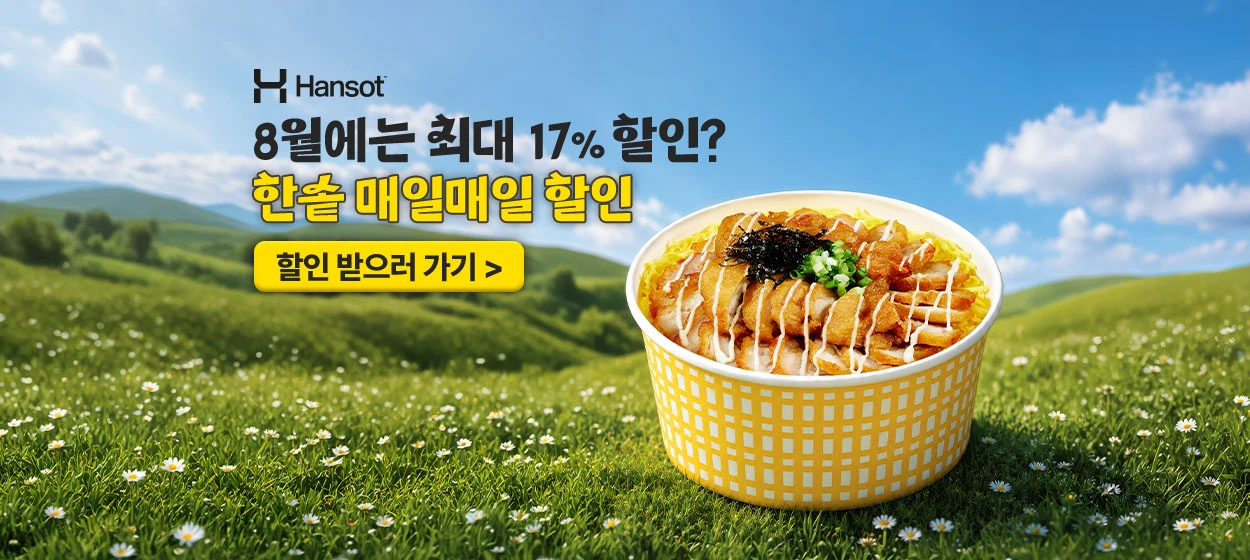식품/제과 와이드형 배너