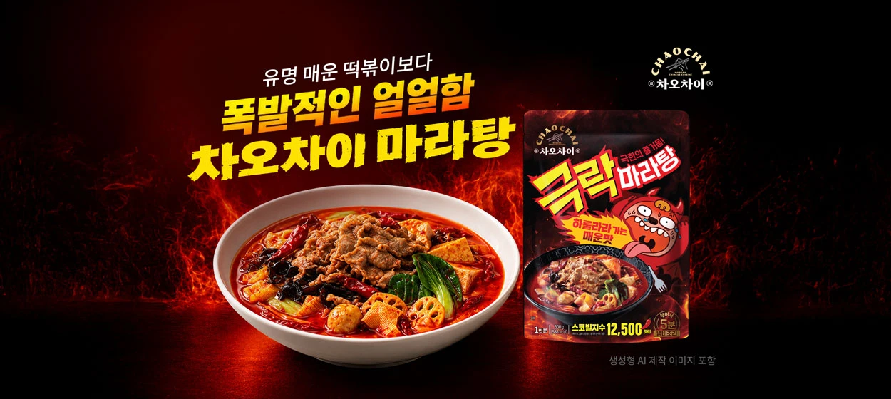 식품/제과 와이드형 배너