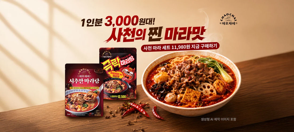 식품/제과 와이드형 배너