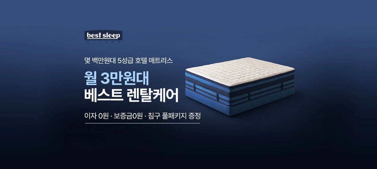 생활/가정용품 와이드형 배너