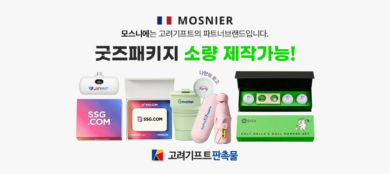 생활/가정용품 와이드형 배너