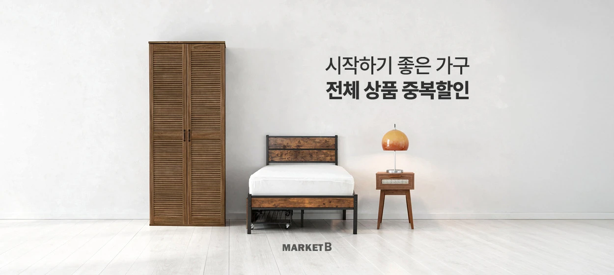 생활/가정용품 와이드형 배너