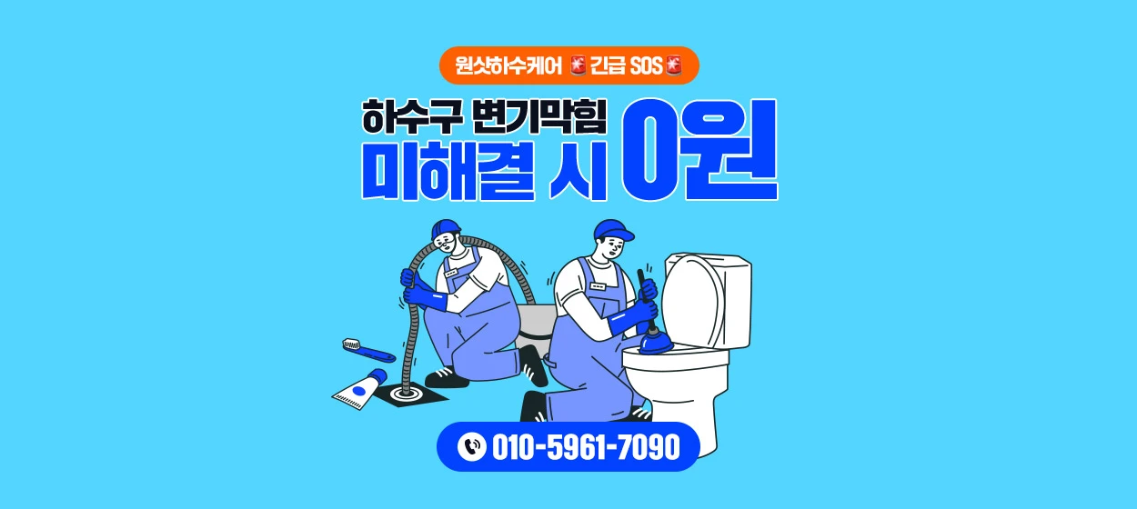 생활/가정용품 와이드형 배너