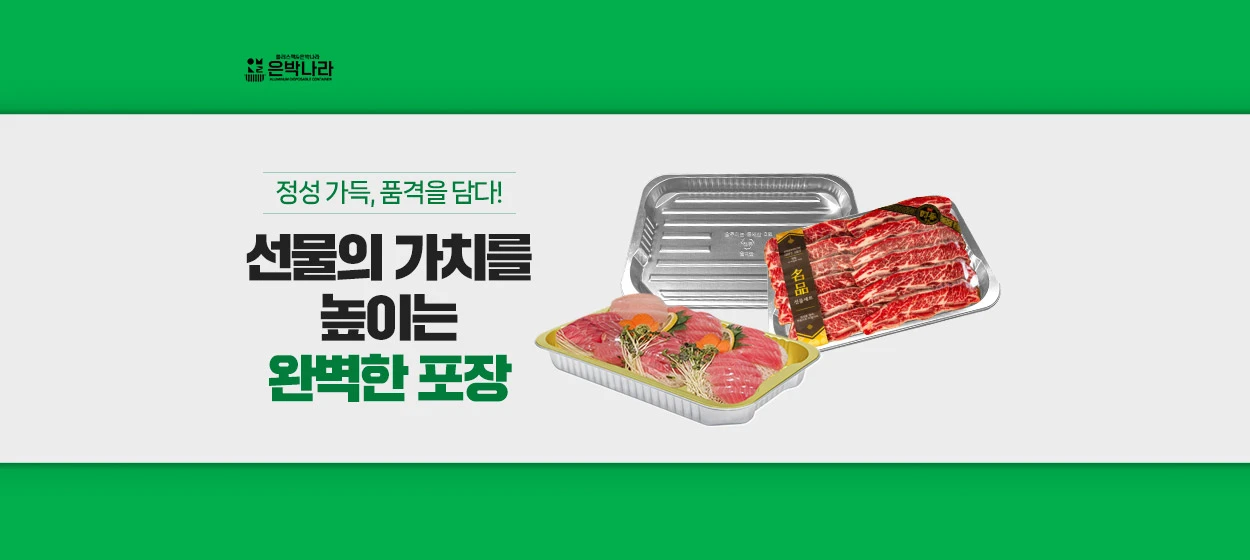 생활/가정용품 와이드형 배너