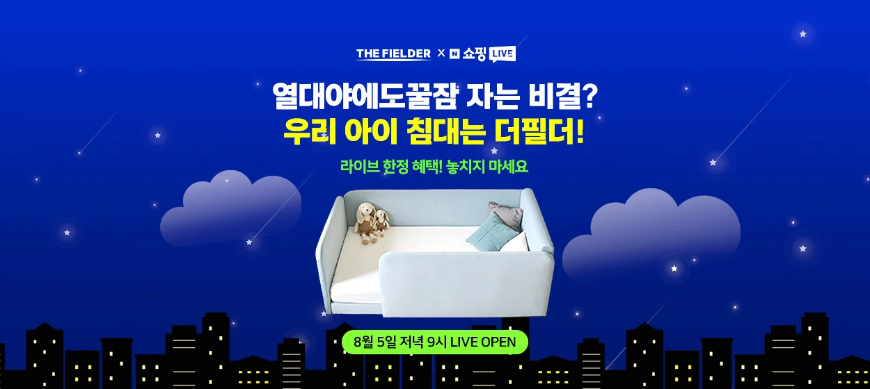 생활/가정용품 와이드형 배너