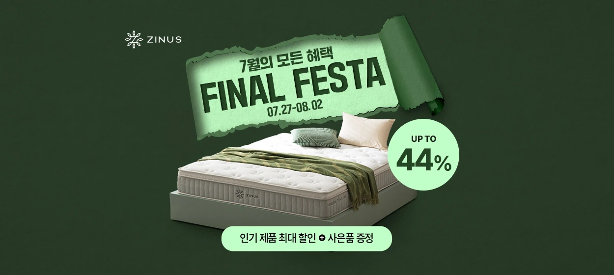 생활/가정용품 와이드형 배너