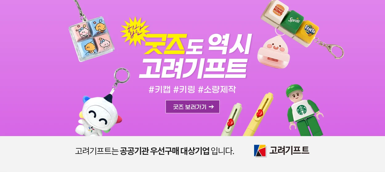 생활/가정용품 와이드형 배너