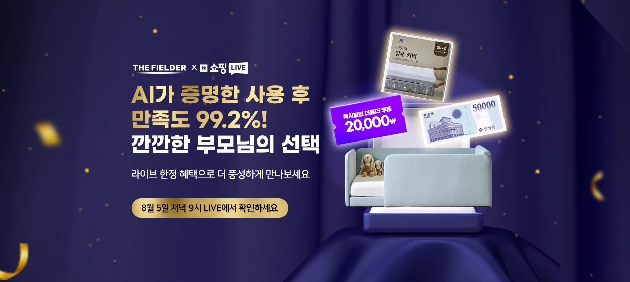 생활/가정용품 와이드형 배너