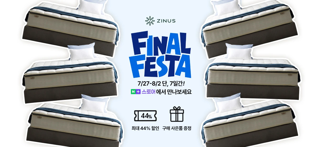 생활/가정용품 와이드형 배너