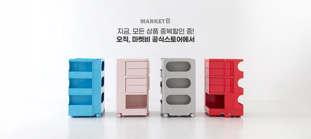 생활/가정용품 와이드형 배너