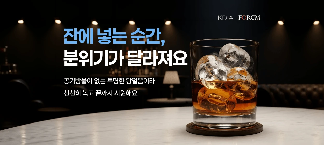 생활/가정용품 와이드형 배너