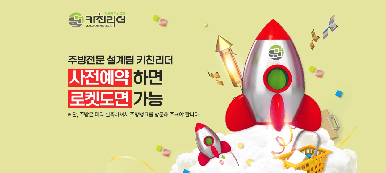 생활/가정용품 와이드형 배너