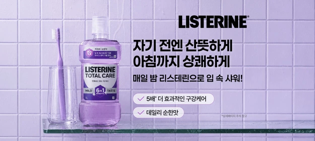 생활/가정용품 와이드형 배너