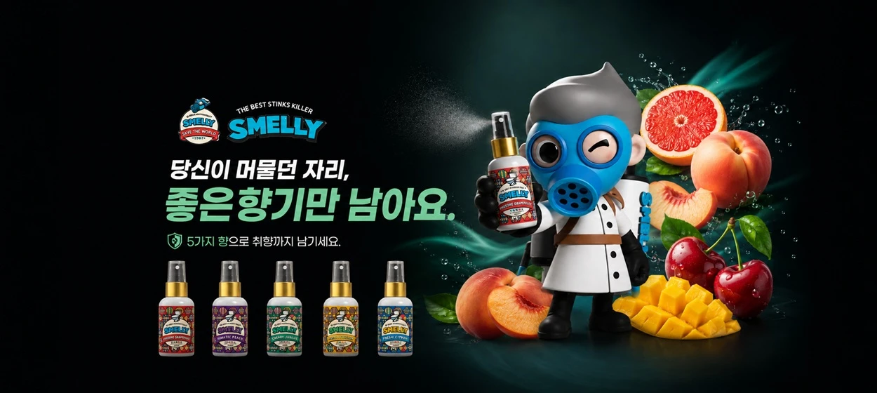 생활/가정용품 와이드형 배너