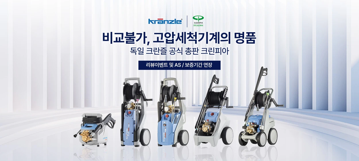 생활/가정용품 와이드형 배너