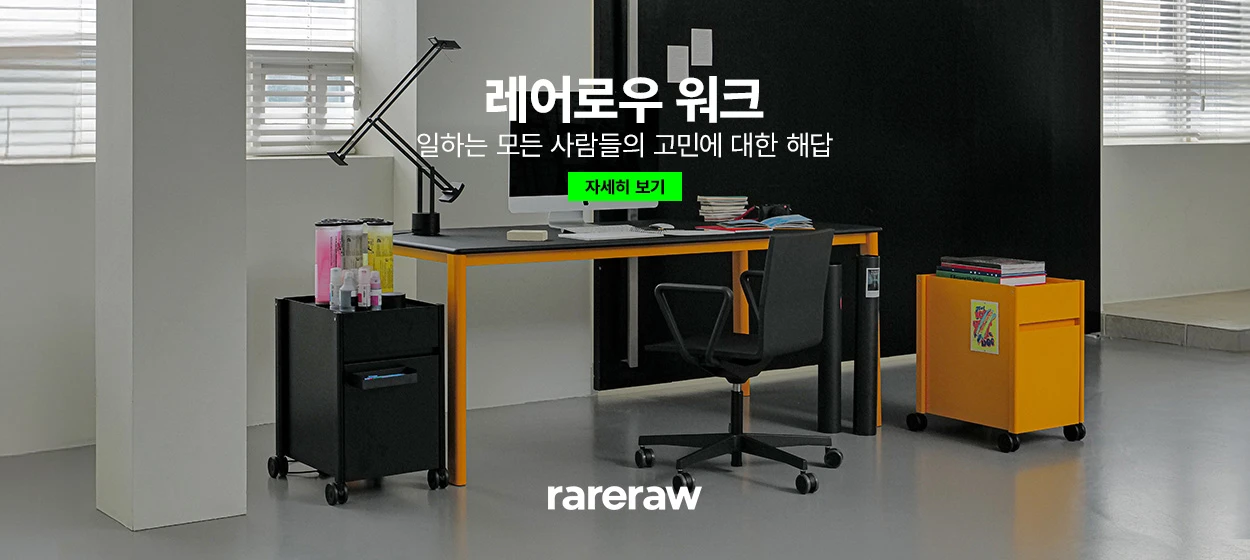 생활/가정용품 와이드형 배너