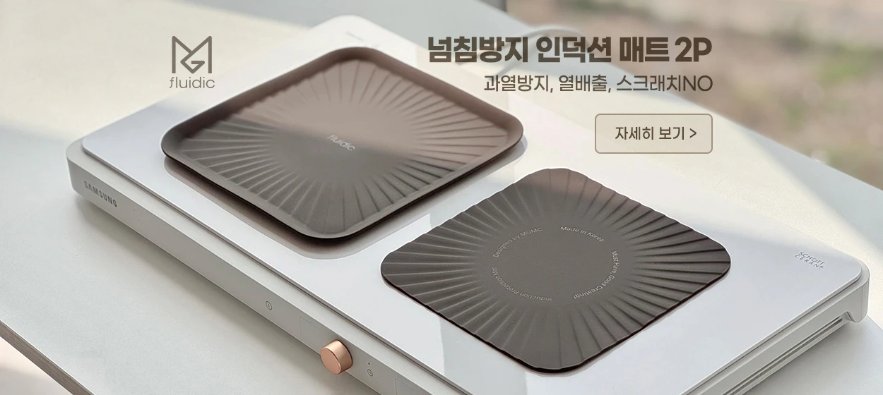 생활/가정용품 와이드형 배너