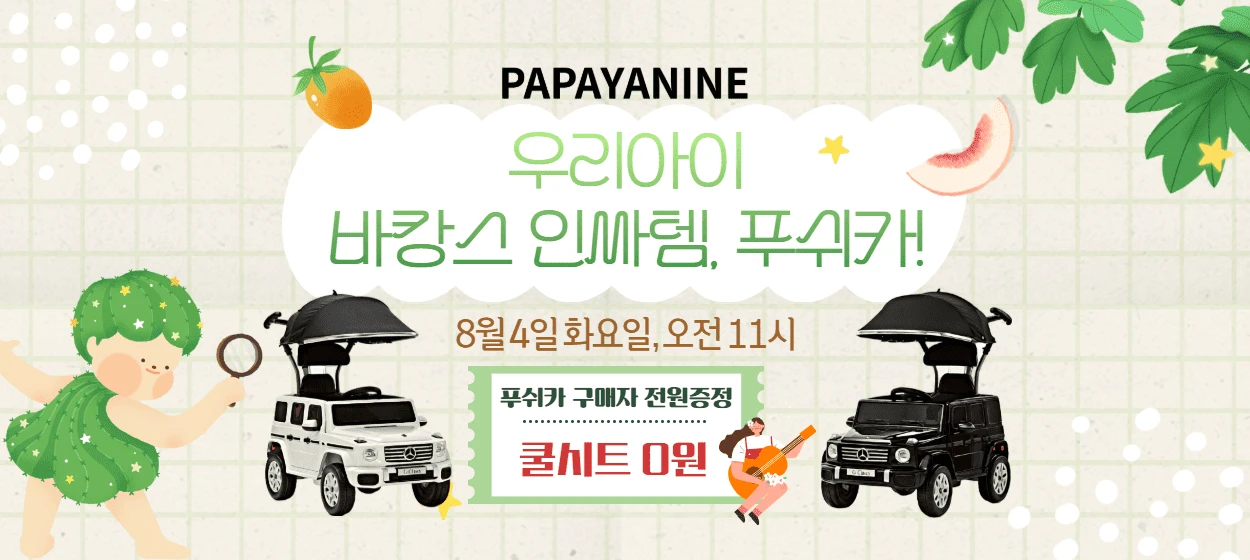 생활/가정용품 와이드형 배너