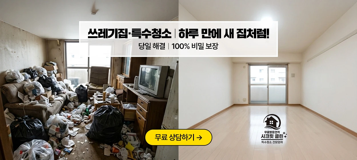 생활/가정용품 와이드형 배너