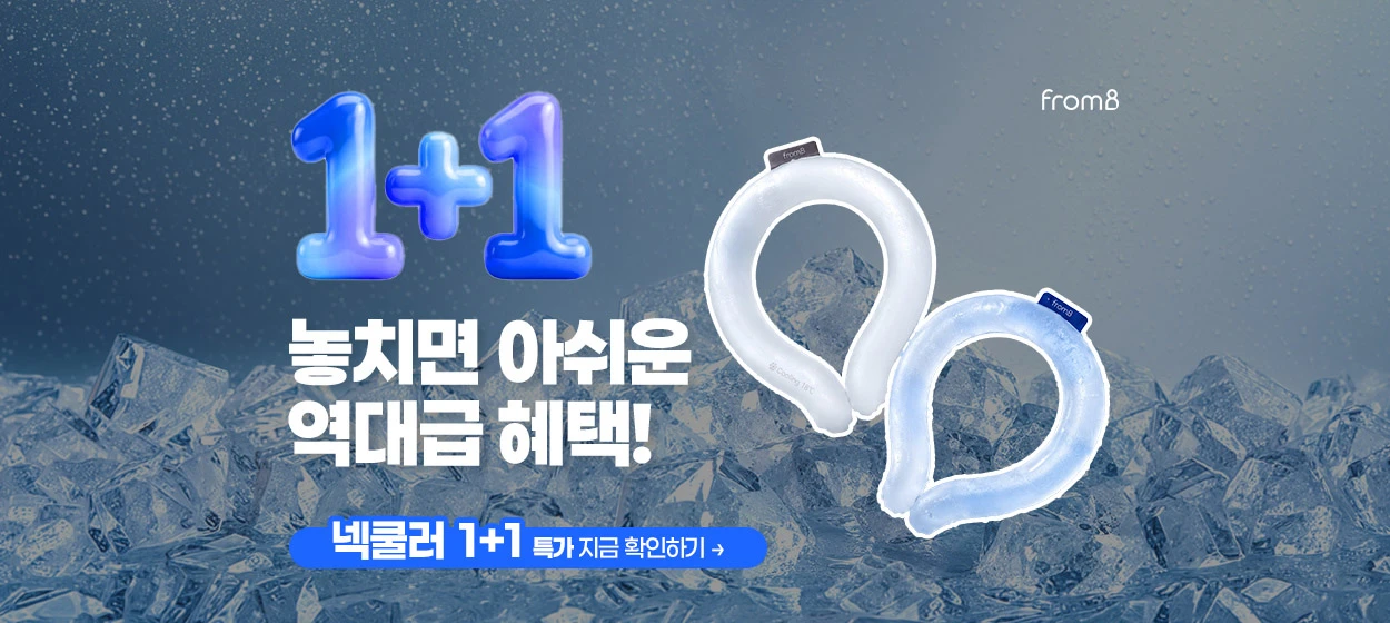 생활/가정용품 와이드형 배너